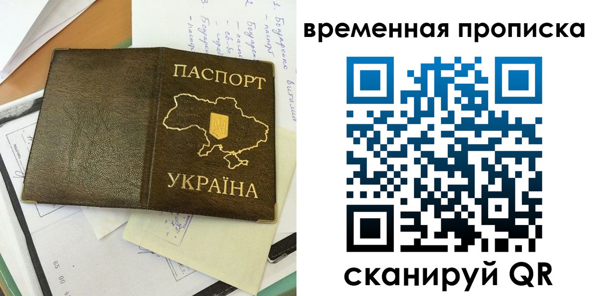 регистрация для школы в Жукове