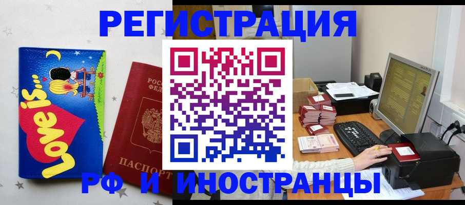 регистрация для школы в Жукове