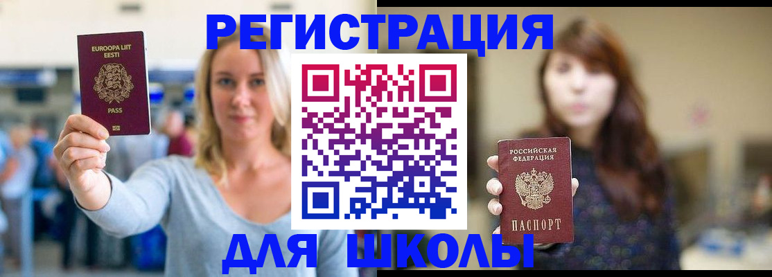 прописка для работы в Жукове