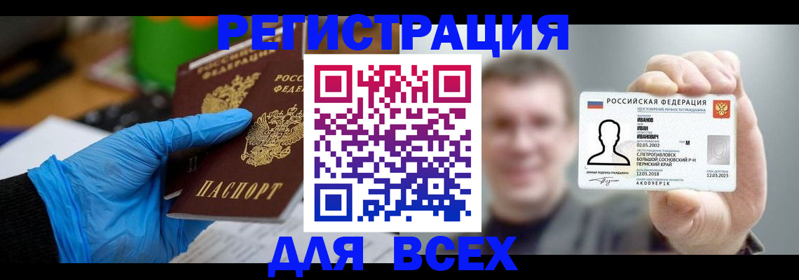 временная регистрация 2025 в Жукове