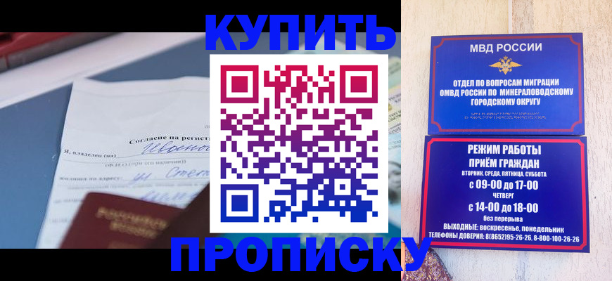 регистрация в Жукове