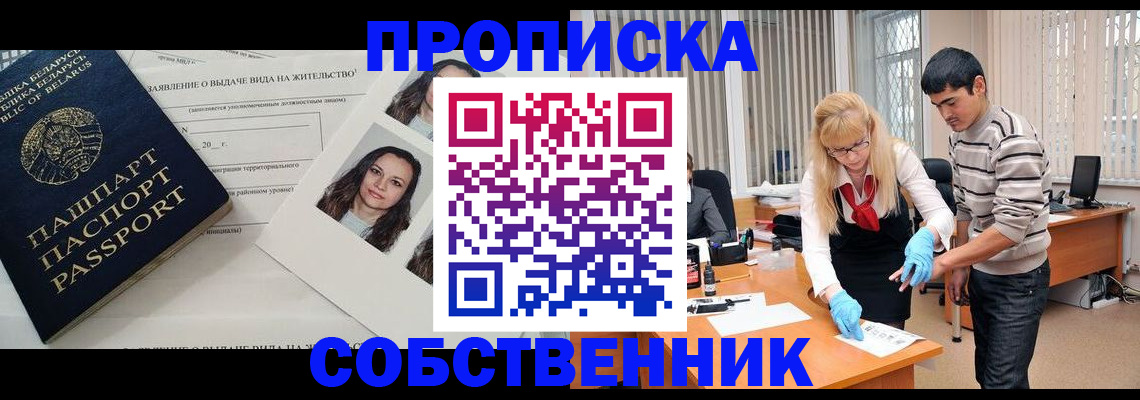 временная регистрация гарантия в Жукове