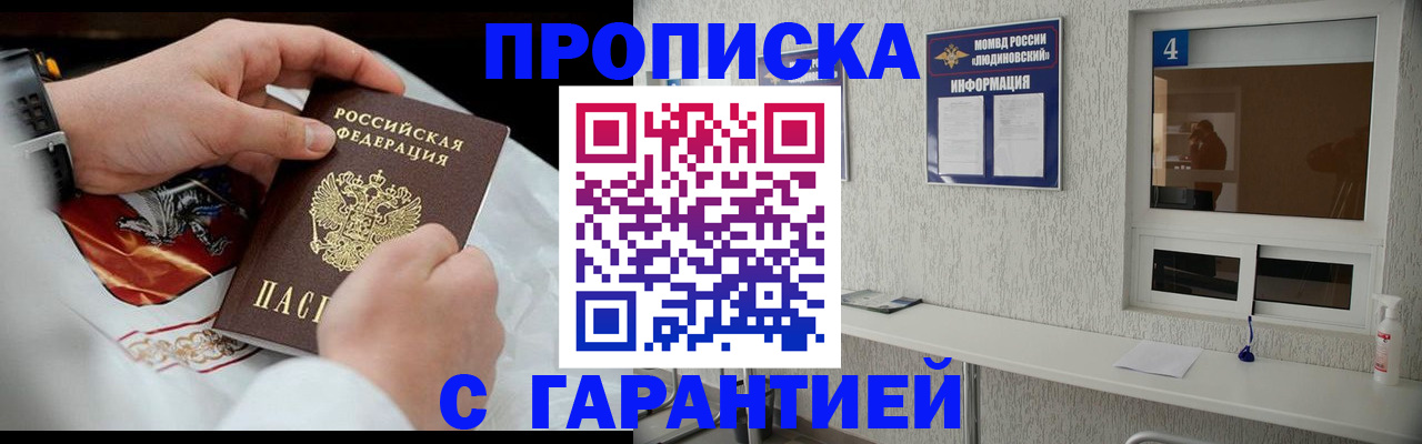 прописка иностранных граждан в Жукове